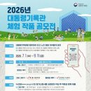 대통령기록관