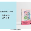 그림책감정코칭 지도사 2급 이미지