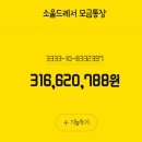 강원도 산불피해 모금계좌 마감안내 공지입니다. (+4차 추가) 이미지