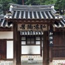 강릉여행- 300년 고택, &#39;강릉선교장&#39;