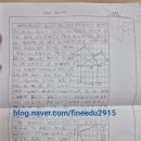 파인에듀학원