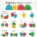 도시톡 이미지