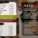 이우철한방누룽지삼계탕 이미지