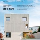 소요재 이미지