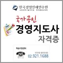 2014년 경영지도사 합격자 현황 (분야별 합격률) 이미지