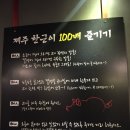 [왕십리] 고깃집 추천 '제주한근이' 방문 후기