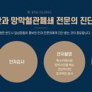 더블유안과의원 이미지