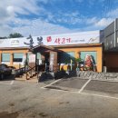 홍부생고기막국수