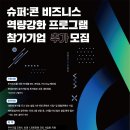 강화슈퍼 이미지