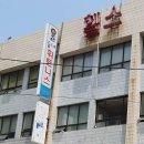 동네헬스장 이미지