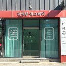 더예쁨에스테틱 이미지