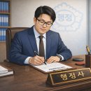 신안행정사사무소 이미지