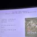 딜리셔스푸드 - 해운대구 좌동순환로468번길 55 | 2026 제10회 부산푸드필름페스타 <딜리셔스: 프렌치 레스토랑의 시작> 관람한 첫날 후기