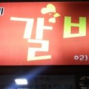 여리네닭갈비 이미지