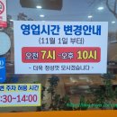 본가옥해장국 이미지