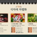진심푸드 이미지
