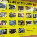 하노이관 베트남쌀국수
