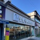 할매김밥 이미지