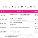 숲컴퍼니