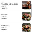 효자동 솥뚜껑 인천학익점 | 인천맛집 미추홀구맛집 효자동솥뚜껑 인천학익점 흑돼지삼겹 부위별 세트메뉴 후기