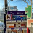 화랑온누리약국 이미지