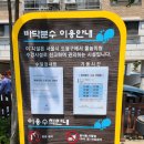 염광교회 앞 이미지