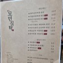 정우빌딩 | 여의도 집밥이 생각날 땐-정우빌딩 모던식탁 방문 후기