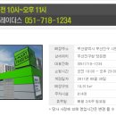 스피드메이트이마트서면점 티스토리