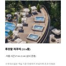 매월건강사우나 | 안토 히노키 리조트 호텔 후기