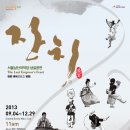 [전통공연] 서울남산국악당오전상설공연＜잔치＞2013년 9월24일 시작합니다!!!! 이미지