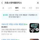 크로스핏아틀란티스 이미지