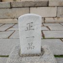 정일품 이미지