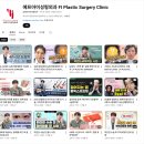 에프아이성형외과의원 네이버블로그