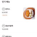 만인김밥팥죽 이미지