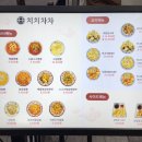 치치차차 이미지