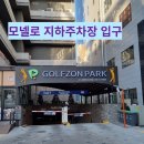 모넬로 시흥능곡역점 이미지