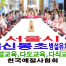 관악병설유치원 이미지