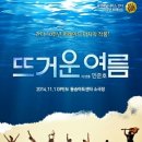 동숭아트센터 소극장 네이버블로그