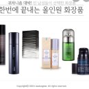 뷰티끝판왕