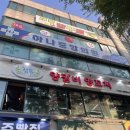 정든양갈비