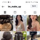 아이엠(IM)헤어 이미지