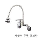 덕성주방