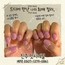 웰메이드진주 - 진주시 진양호로 228 | [진주네일] 잇시네일(ITSY NAIL) 방문기! 역대급 컬러풀한 이달의 아트