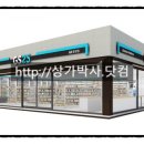 지에스(GS) 파주로점 이미지