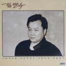 [LP] 김만수 - 사랑의 아픔 / 마지막 여자 중고LP 판매합니다. 이미지