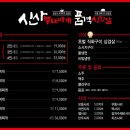 송탄부대찌개삼겹살