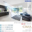 (유)로얄컴퍼니 | 창원시스템에어컨] 창원 무동동원로얄듀크 삼성시스템에어컨 시공!