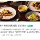 디저트 보안관 | 서울 숯, 더 붓쳐스 엣지, 300% 만족한 생일 기념 후기, 평일 런치 3코스, 흑백요리사 불타는 호텔맨