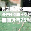 나경카센타 이미지