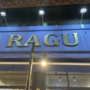 라구다이닝 이미지